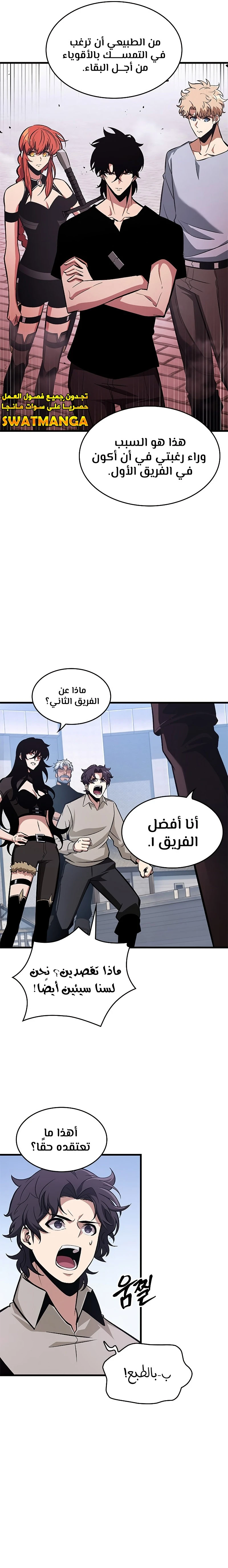 Read Pick Me Up _ Infinite Gacha ar Manga Online