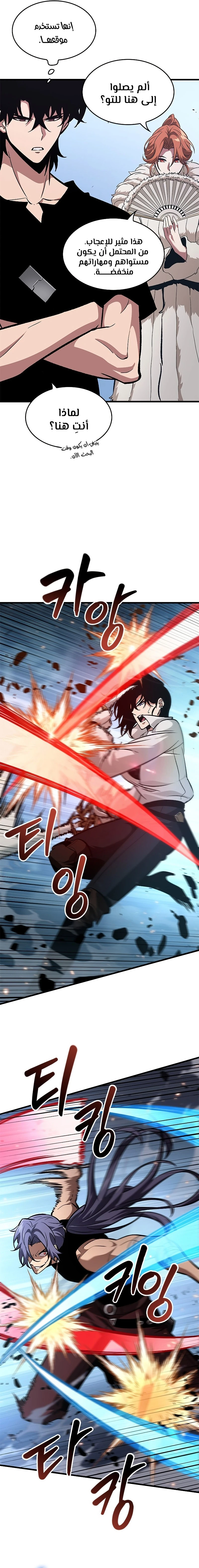 Read Pick Me Up _ Infinite Gacha ar Manga Online