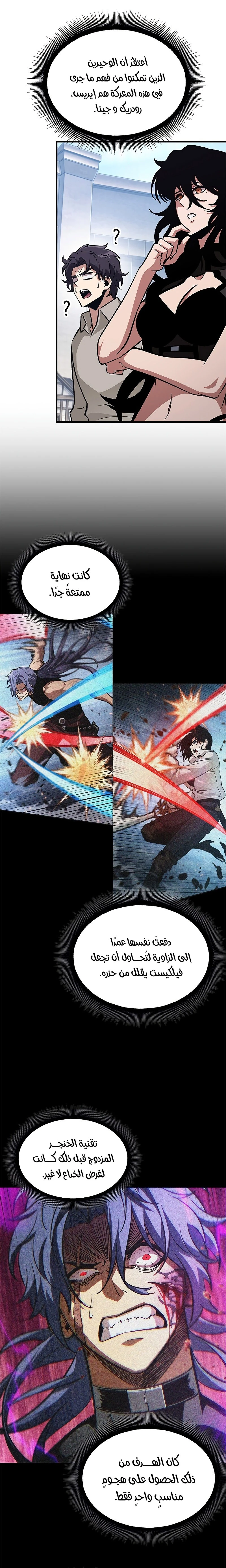 Read Pick Me Up _ Infinite Gacha ar Manga Online