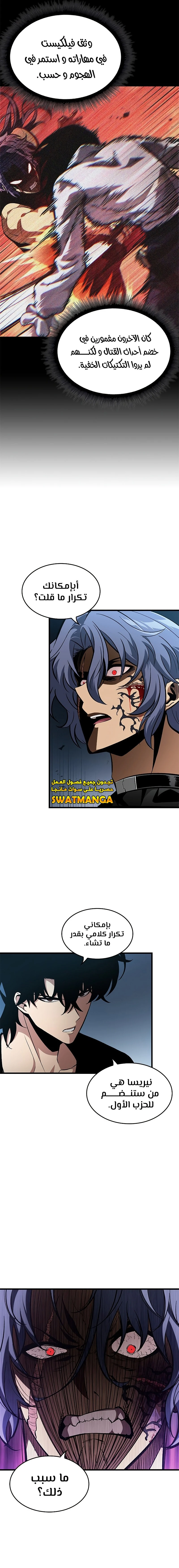 Read Pick Me Up _ Infinite Gacha ar Manga Online