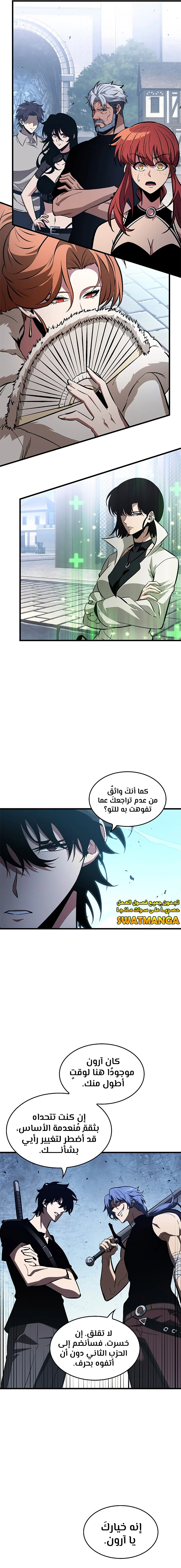 Read Pick Me Up _ Infinite Gacha ar Manga Online