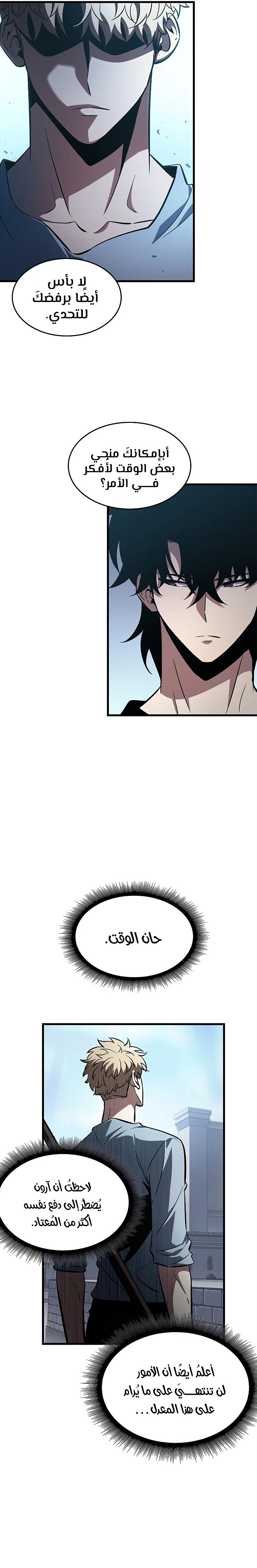 Read Pick Me Up _ Infinite Gacha ar Manga Online