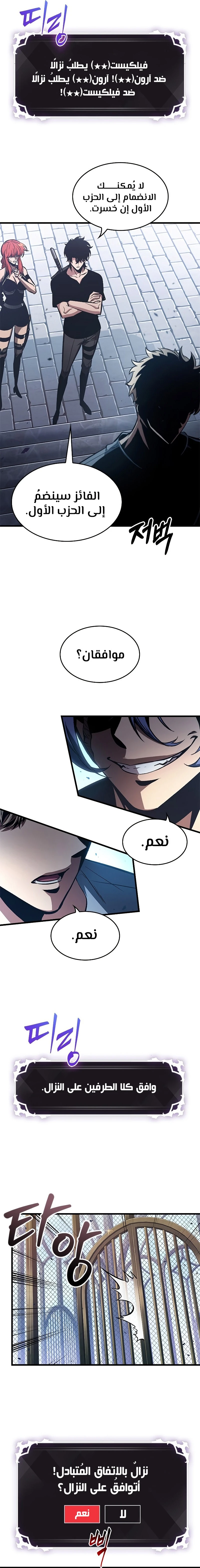 Read Pick Me Up _ Infinite Gacha ar Manga Online