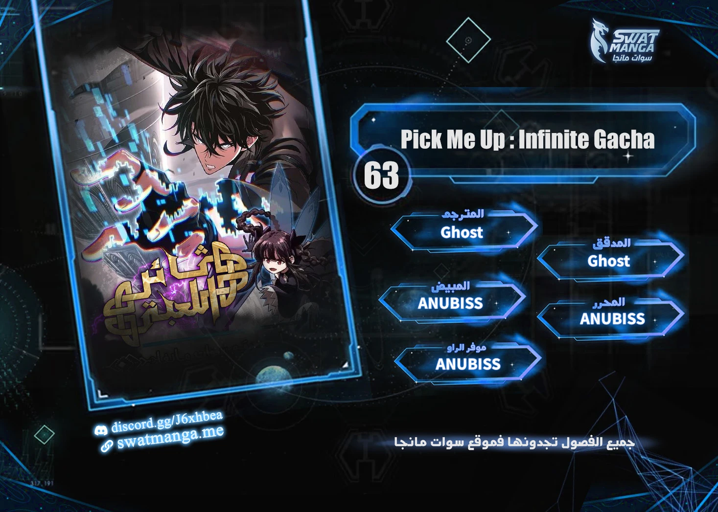 Read Pick Me Up _ Infinite Gacha ar Manga Online