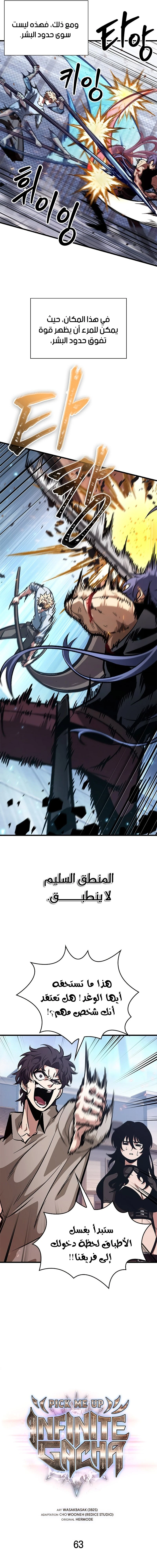 Read Pick Me Up _ Infinite Gacha ar Manga Online