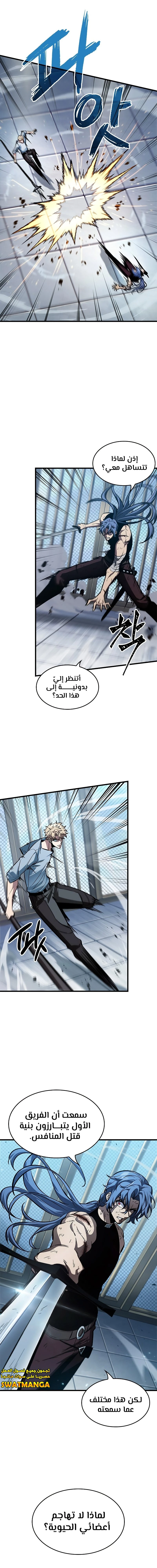 Read Pick Me Up _ Infinite Gacha ar Manga Online