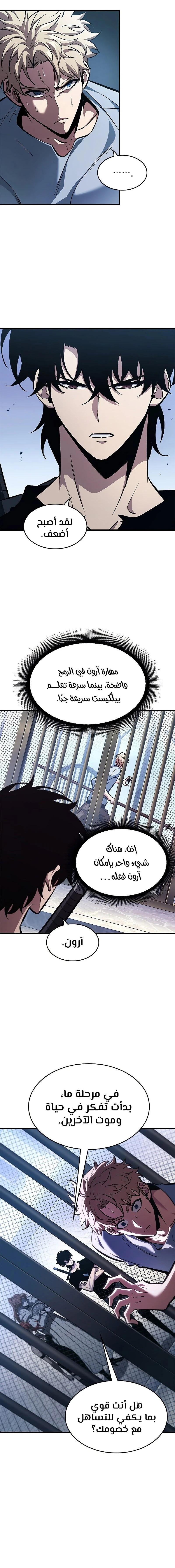 Read Pick Me Up _ Infinite Gacha ar Manga Online