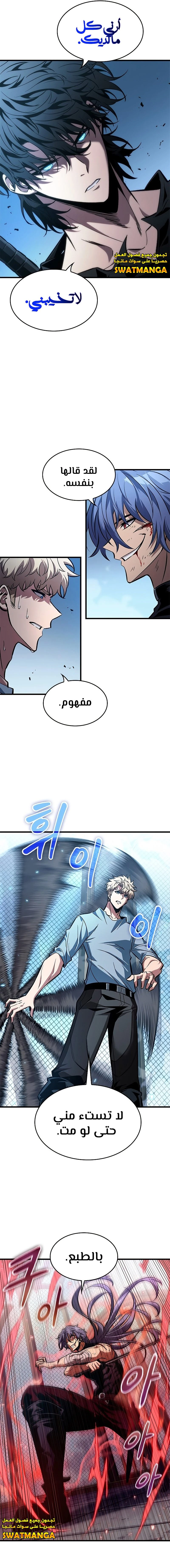 Read Pick Me Up _ Infinite Gacha ar Manga Online