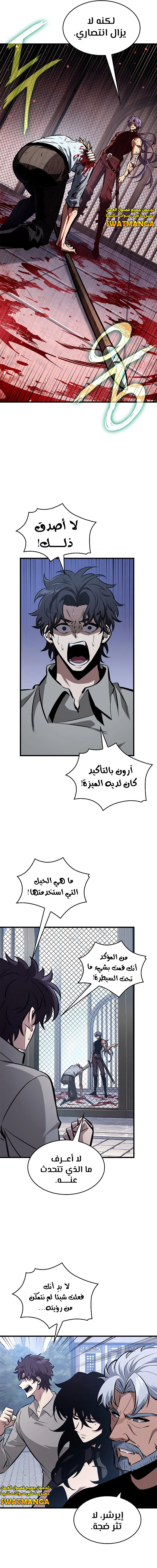 Read Pick Me Up _ Infinite Gacha ar Manga Online