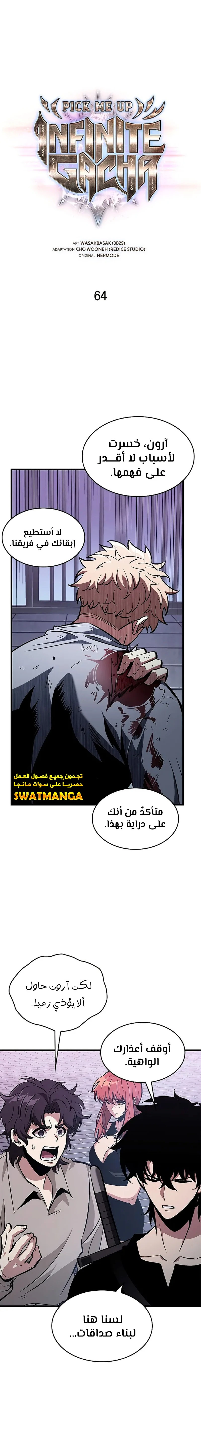 Read Pick Me Up _ Infinite Gacha ar Manga Online