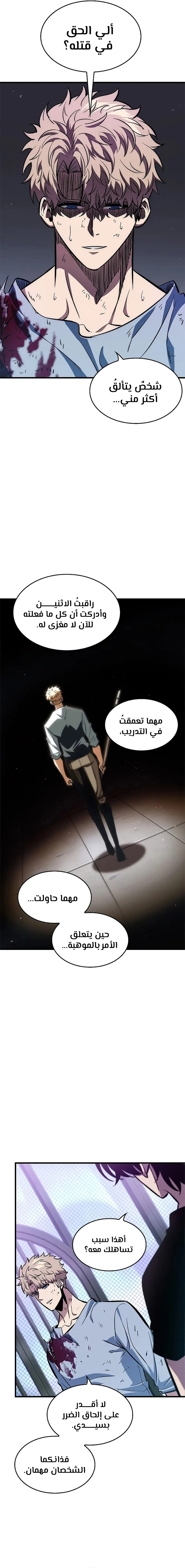 Read Pick Me Up _ Infinite Gacha ar Manga Online