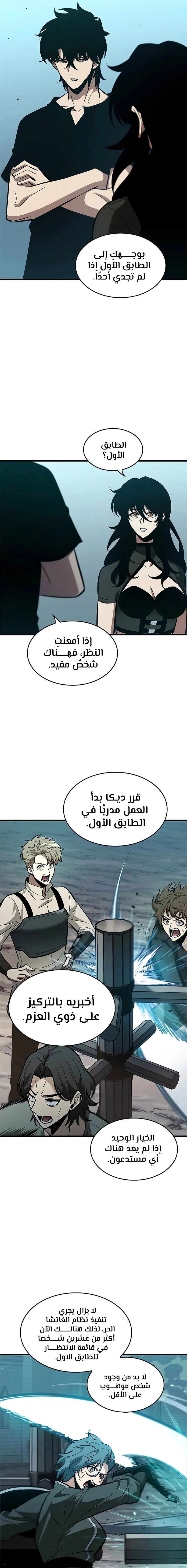 Read Pick Me Up _ Infinite Gacha ar Manga Online