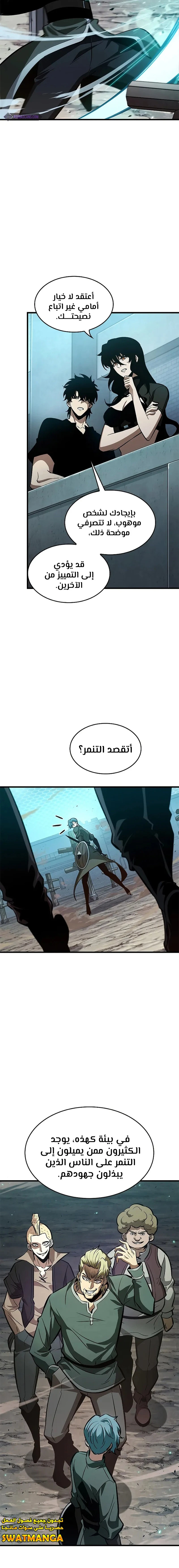 Read Pick Me Up _ Infinite Gacha ar Manga Online