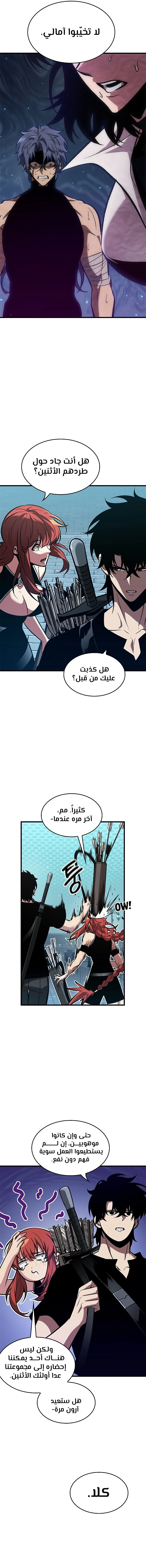 Read Pick Me Up _ Infinite Gacha ar Manga Online