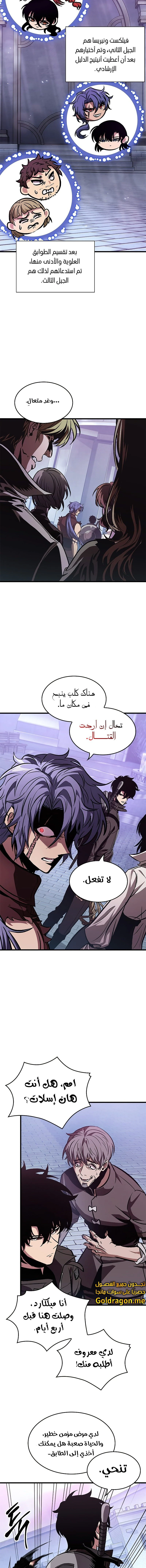 Read Pick Me Up _ Infinite Gacha ar Manga Online