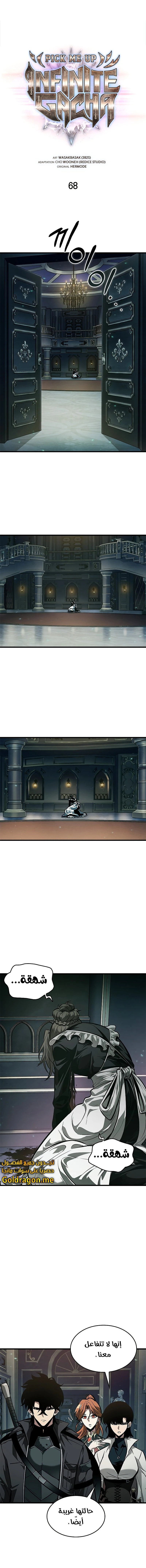 Read Pick Me Up _ Infinite Gacha ar Manga Online