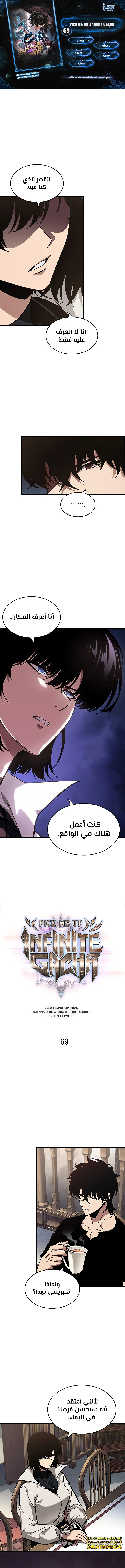 Read Pick Me Up _ Infinite Gacha ar Manga Online