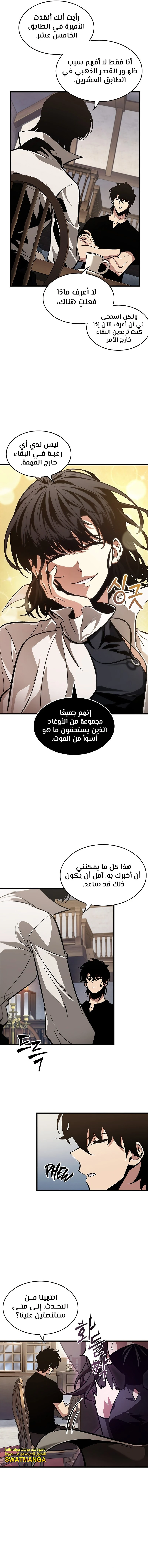 Read Pick Me Up _ Infinite Gacha ar Manga Online