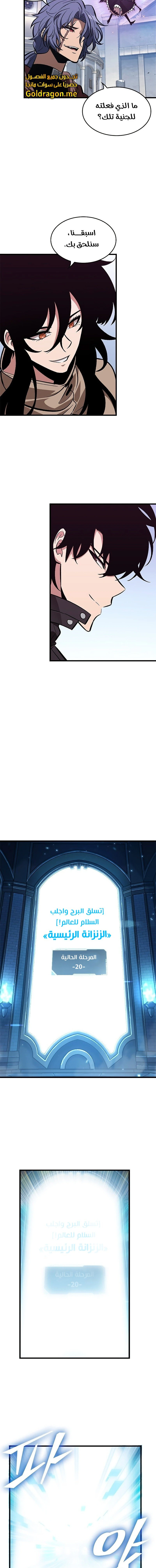 Read Pick Me Up _ Infinite Gacha ar Manga Online