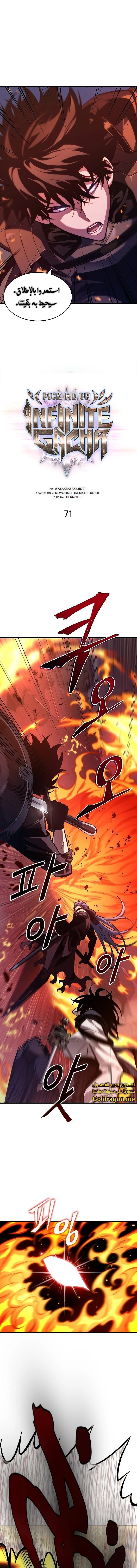 Read Pick Me Up _ Infinite Gacha ar Manga Online