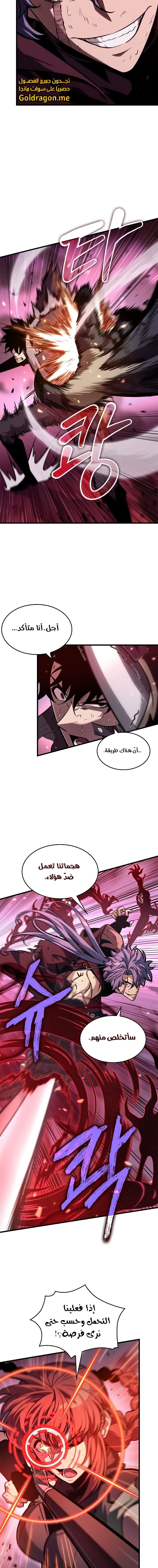 Read Pick Me Up _ Infinite Gacha ar Manga Online