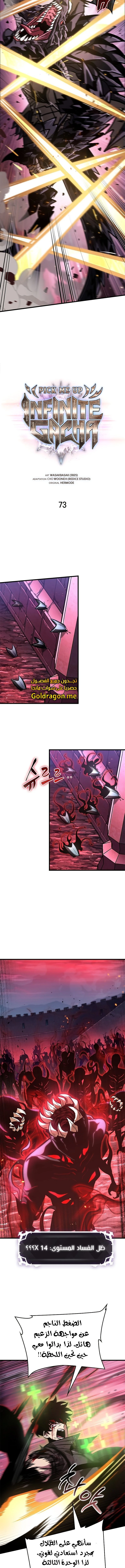 Read Pick Me Up _ Infinite Gacha ar Manga Online