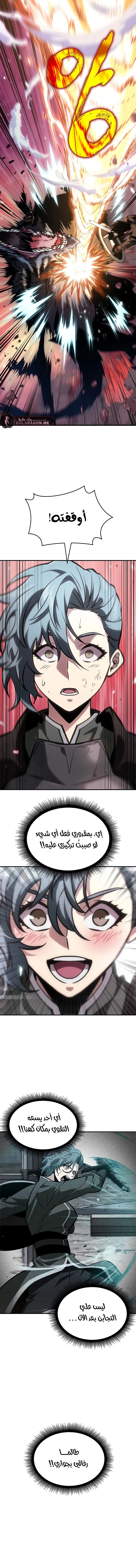 Read Pick Me Up _ Infinite Gacha ar Manga Online