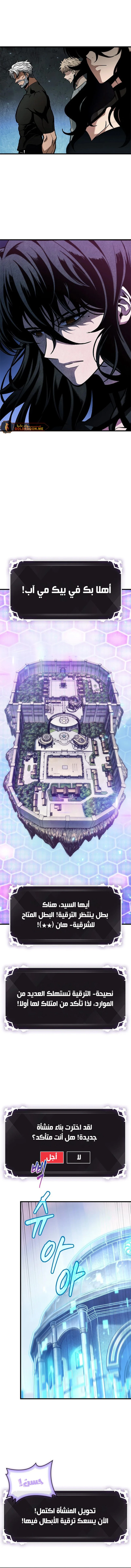 Read Pick Me Up _ Infinite Gacha ar Manga Online