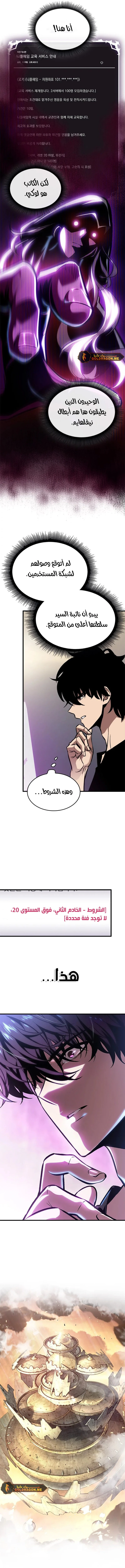 Read Pick Me Up _ Infinite Gacha ar Manga Online