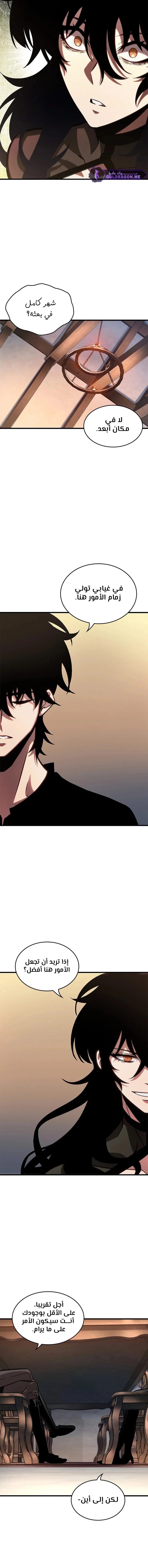 Read Pick Me Up _ Infinite Gacha ar Manga Online