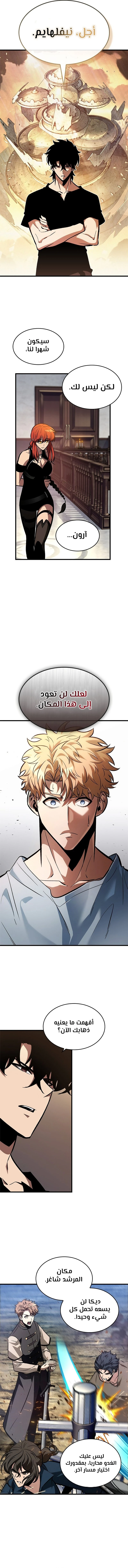 Read Pick Me Up _ Infinite Gacha ar Manga Online