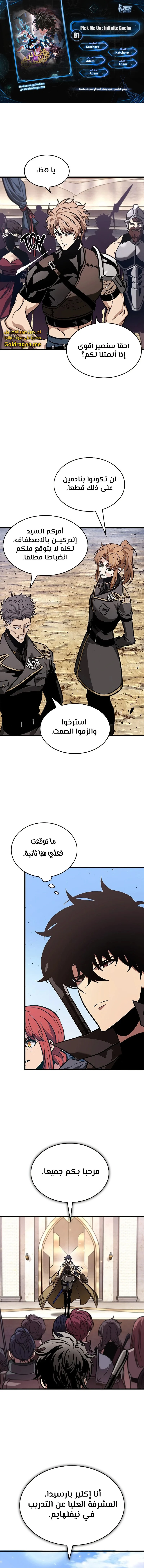 Read Pick Me Up _ Infinite Gacha ar Manga Online