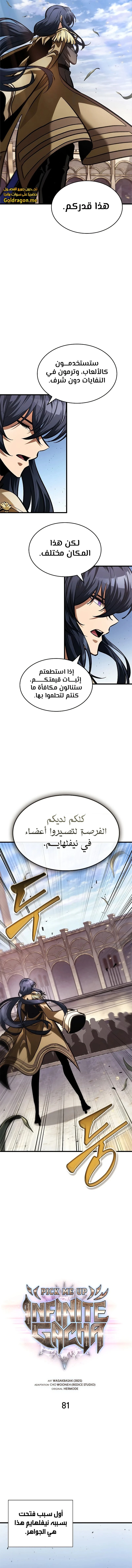 Read Pick Me Up _ Infinite Gacha ar Manga Online