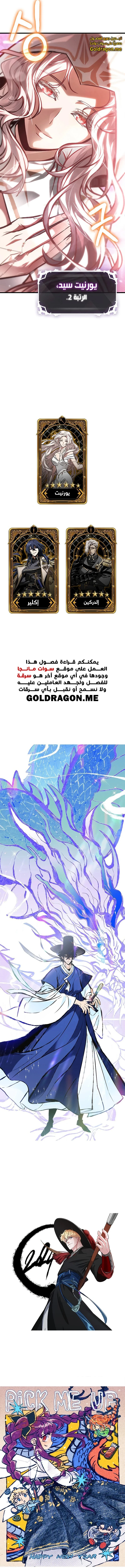 Read Pick Me Up _ Infinite Gacha ar Manga Online