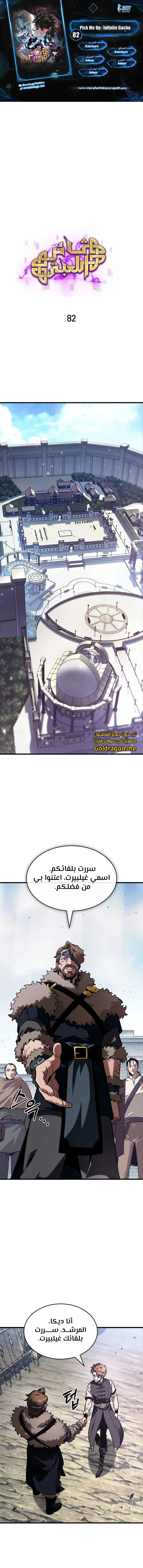 Read Pick Me Up _ Infinite Gacha ar Manga Online