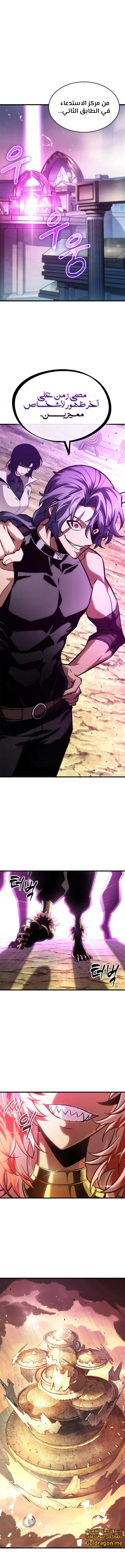 Read Pick Me Up _ Infinite Gacha ar Manga Online