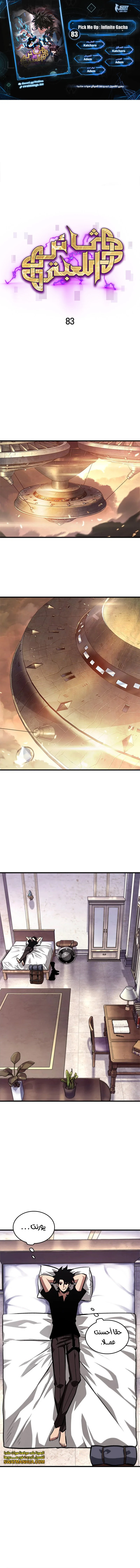 Read Pick Me Up _ Infinite Gacha ar Manga Online