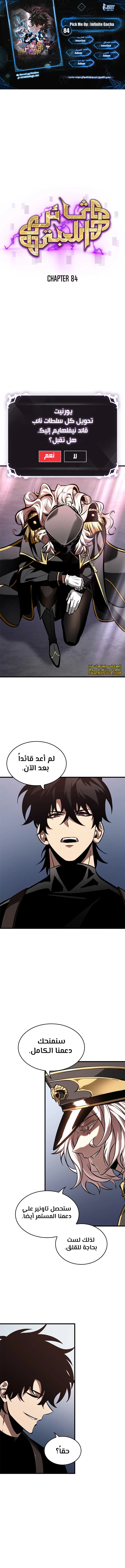 Read Pick Me Up _ Infinite Gacha ar Manga Online