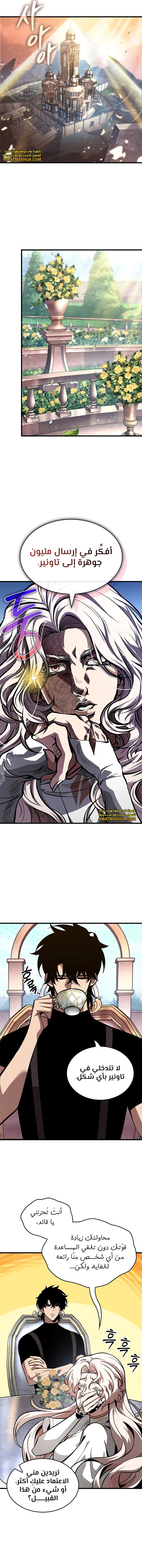 Read Pick Me Up _ Infinite Gacha ar Manga Online