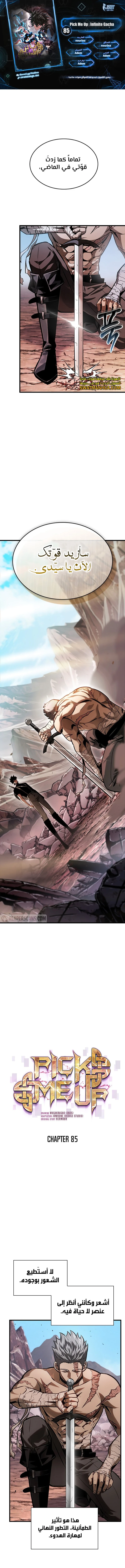 Read Pick Me Up _ Infinite Gacha ar Manga Online