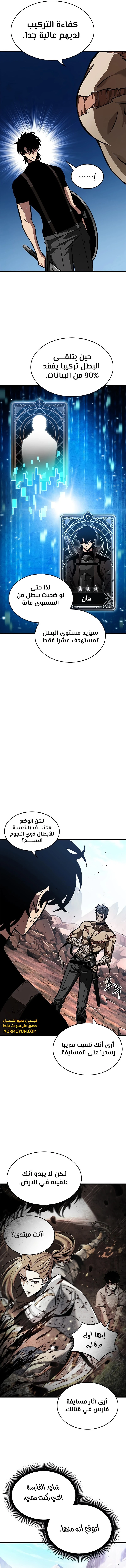 Read Pick Me Up _ Infinite Gacha ar Manga Online