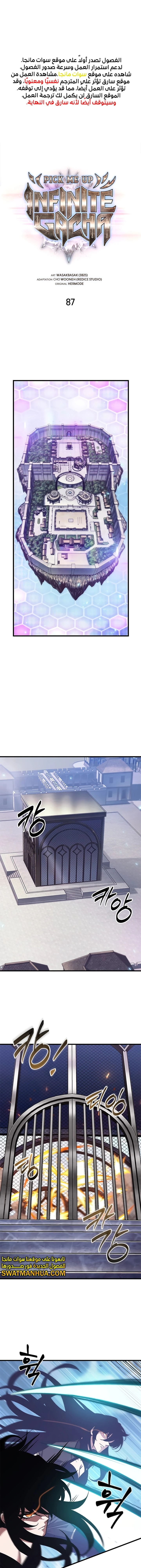 Read Pick Me Up _ Infinite Gacha ar Manga Online