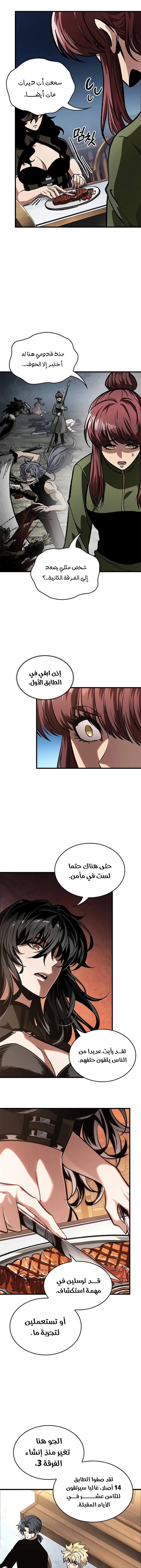 Read Pick Me Up _ Infinite Gacha ar Manga Online