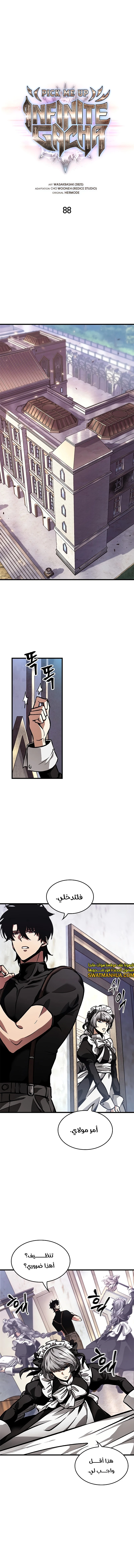 Read Pick Me Up _ Infinite Gacha ar Manga Online