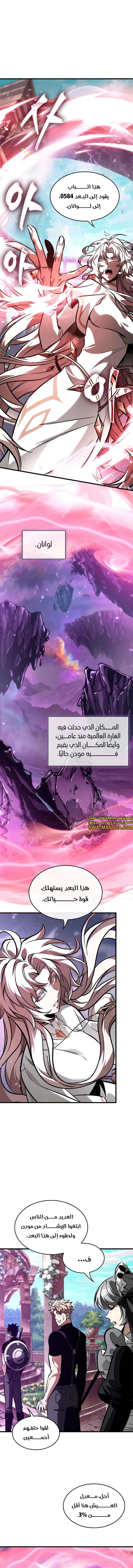 Read Pick Me Up _ Infinite Gacha ar Manga Online