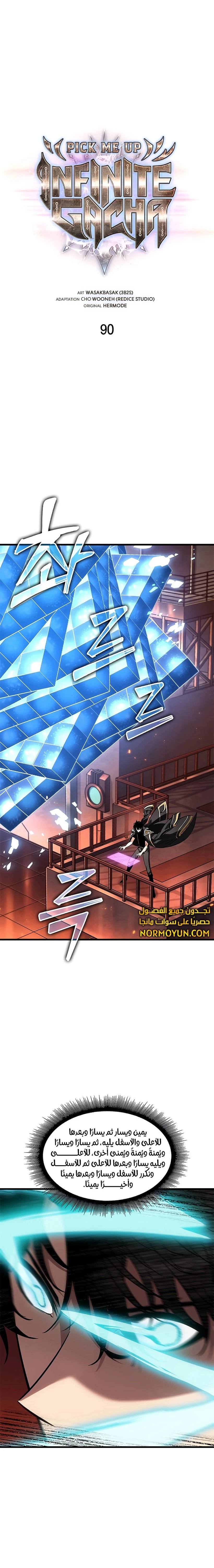 Read Pick Me Up _ Infinite Gacha ar Manga Online