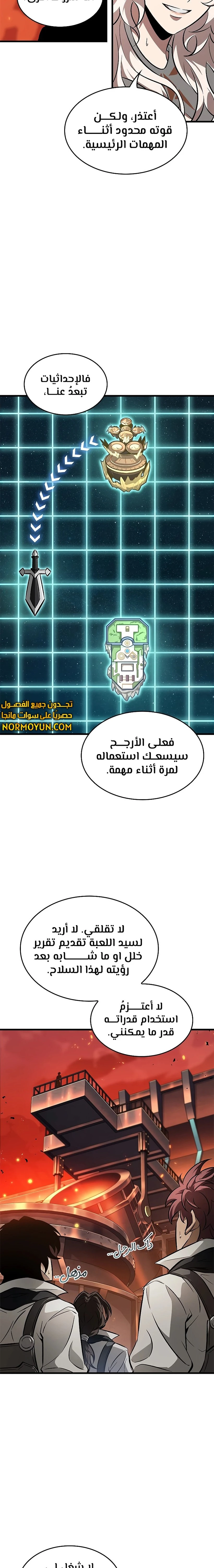 Read Pick Me Up _ Infinite Gacha ar Manga Online