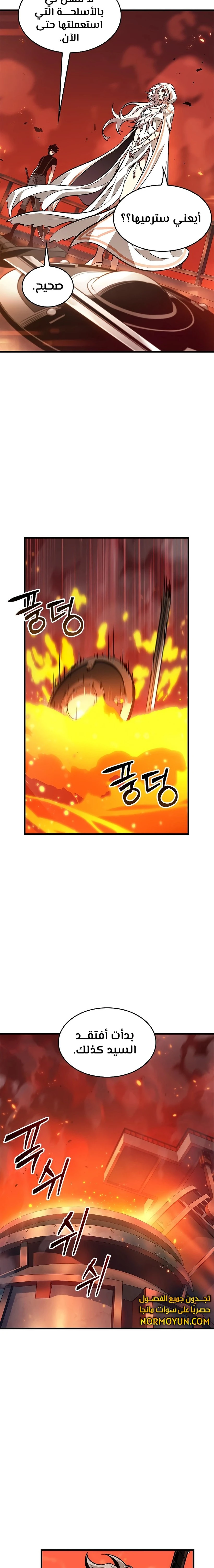 Read Pick Me Up _ Infinite Gacha ar Manga Online