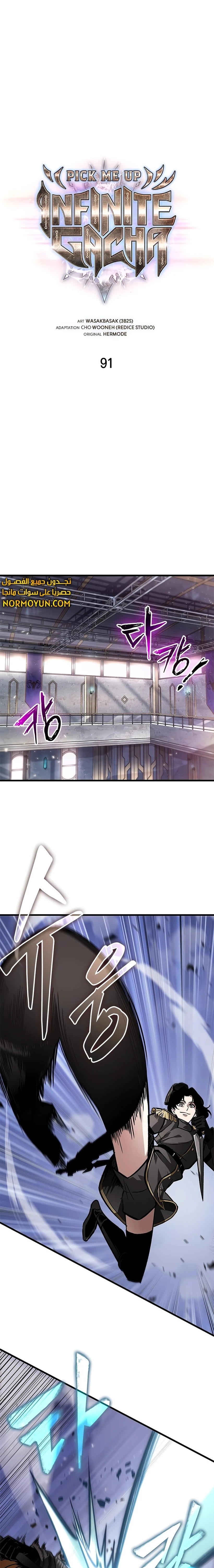 Read Pick Me Up _ Infinite Gacha ar Manga Online