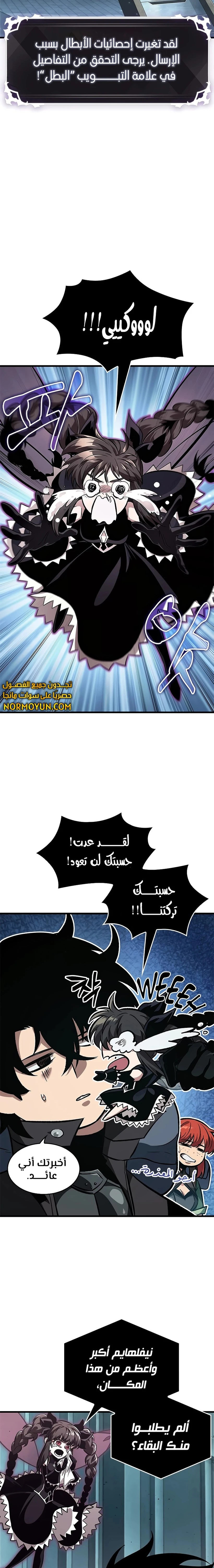 Read Pick Me Up _ Infinite Gacha ar Manga Online